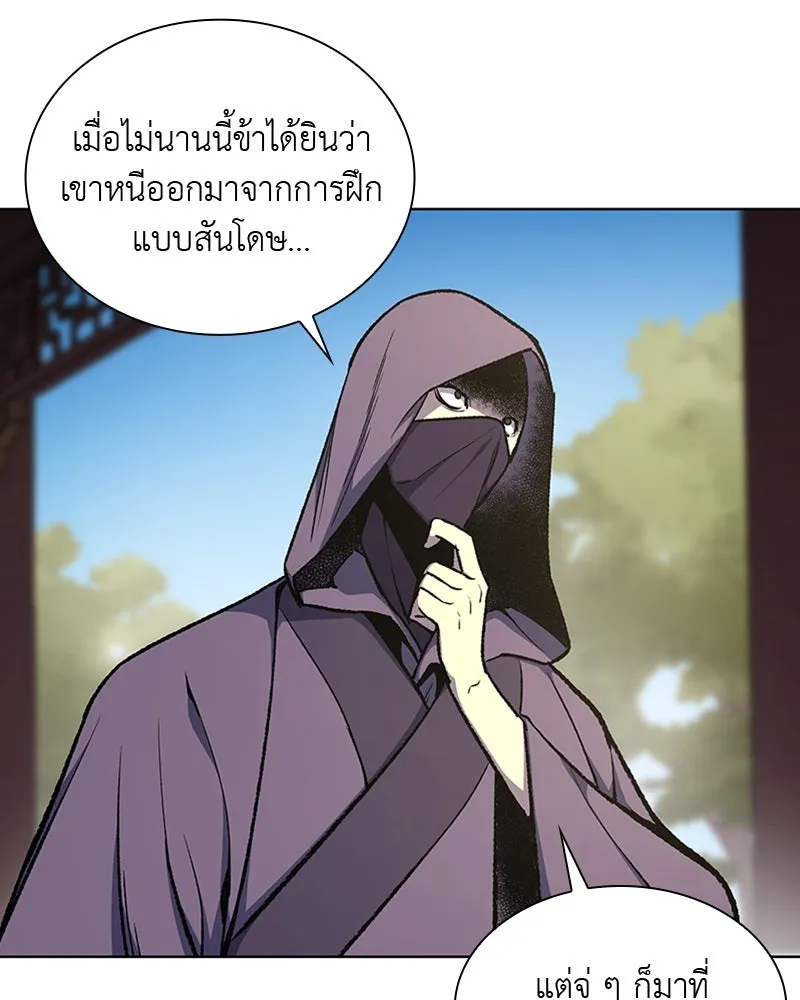 เกิดอีกทีเป็นว่าที่ประมุขลัทธิมาร ตอนที่ 9 รูปที่ 92