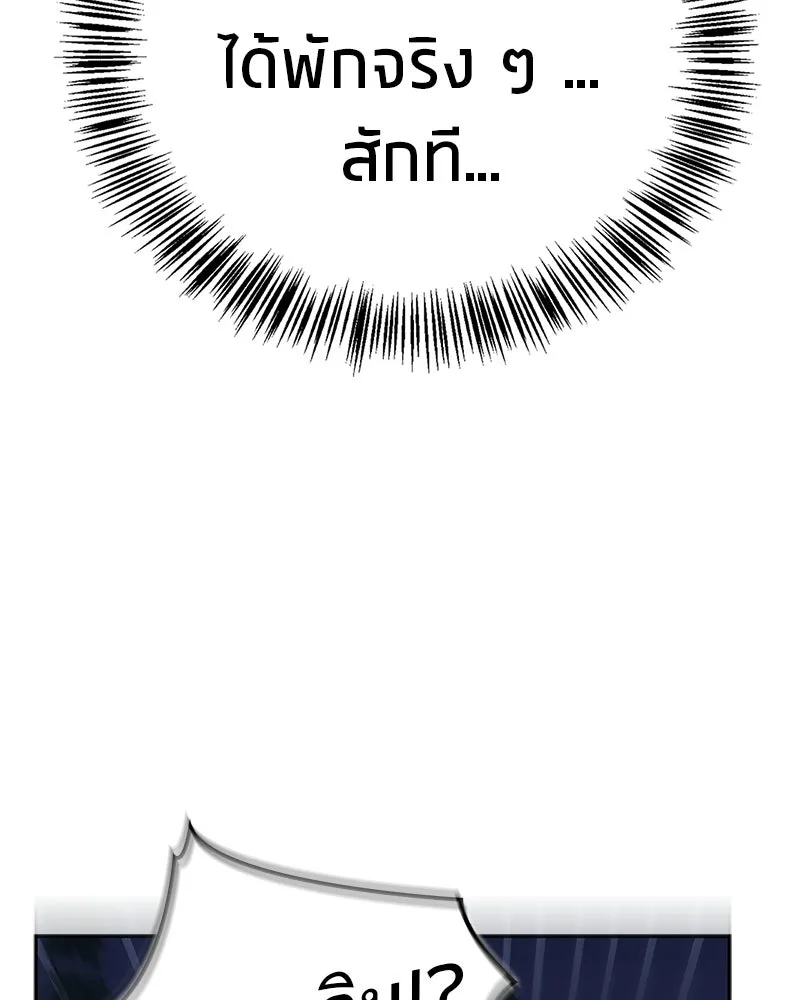 สุดยอดเทรนเนอร์แห่งยุทธภพ ตอนที่ 101 ติดกับ รูปที่ 215