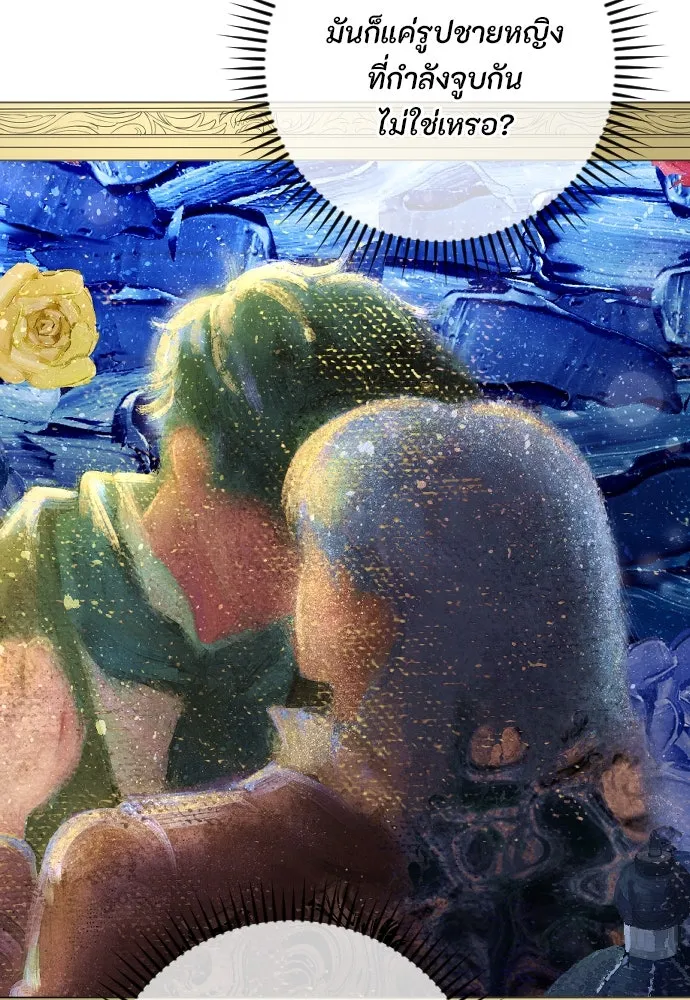 แด่ใจที่ไร้รัก ตอนที่ 36 รูปที่ 17