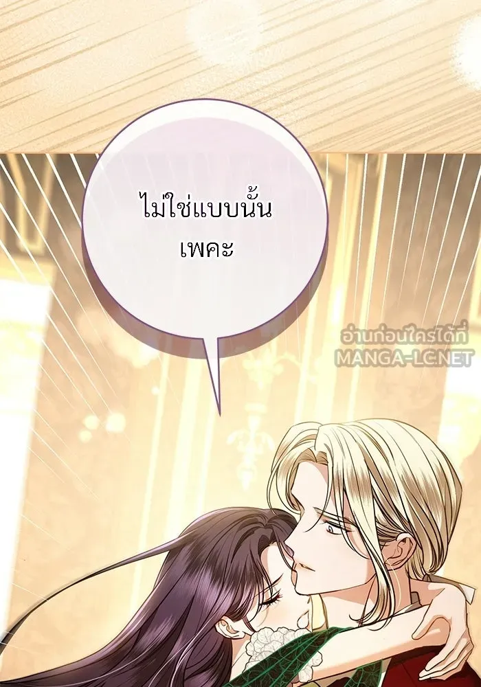 แด่ชู้รักของสามี ตอนที่ 111 รูปที่ 117