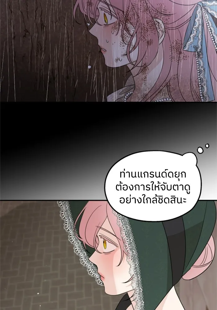 ครอบครัวสามีเห็นทีจะคลั่งรัก ตอนที่ 15 รูปที่ 97