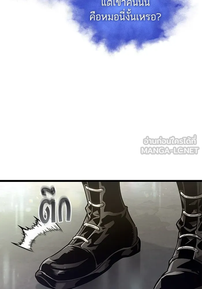หลังวันสิ้นโลก ตอนที่ 171 รูปที่ 93