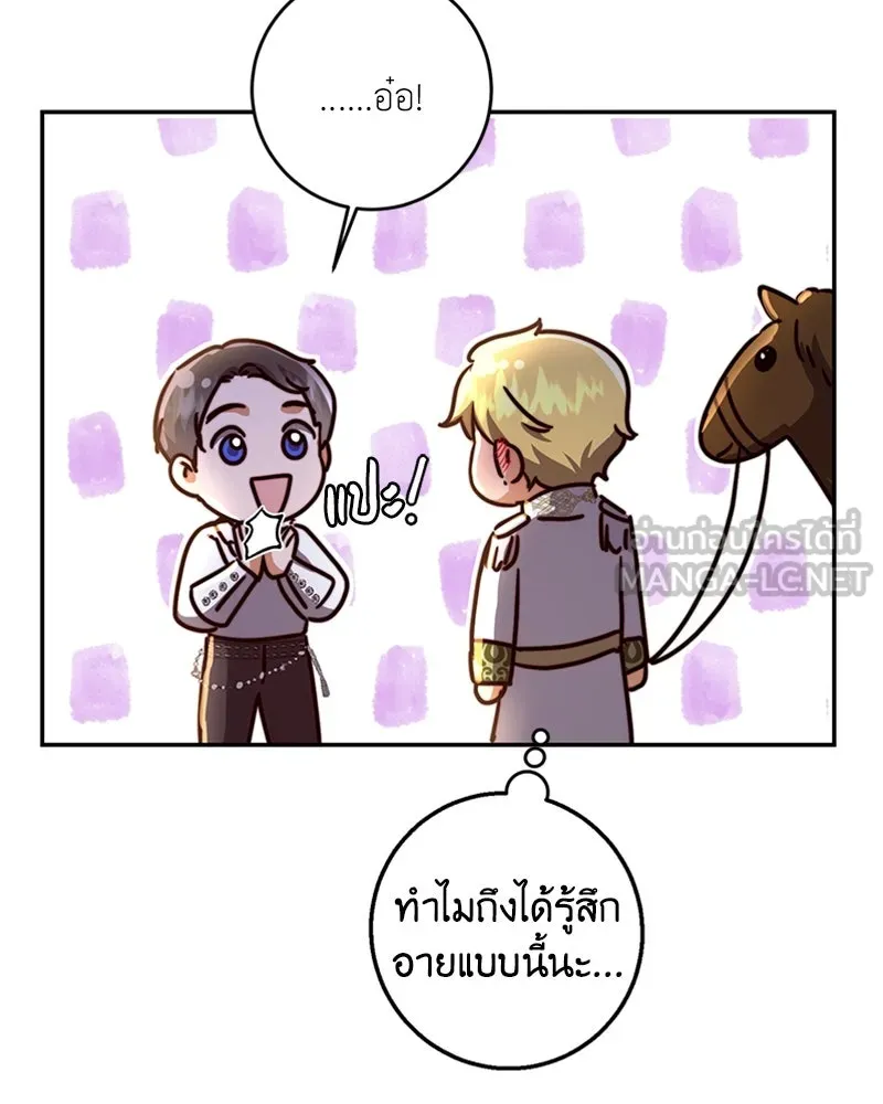 เจ้าหญิงคลั่งแห่งวังหลวง ตอนที่ 16 รูปที่ 42