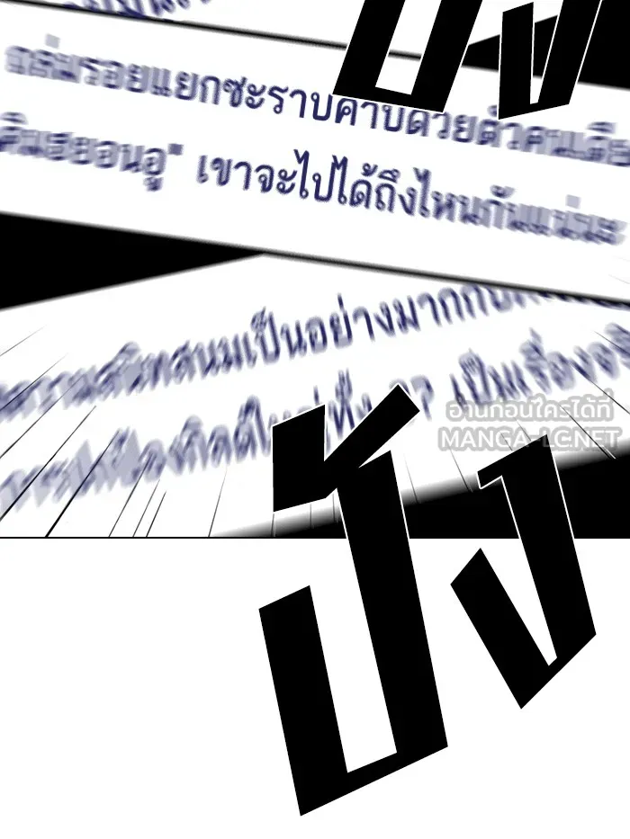 ผู้เล่นขั้นเทพแห่งหอคอยฝึกสอน ตอนที่ 25 รูปที่ 33