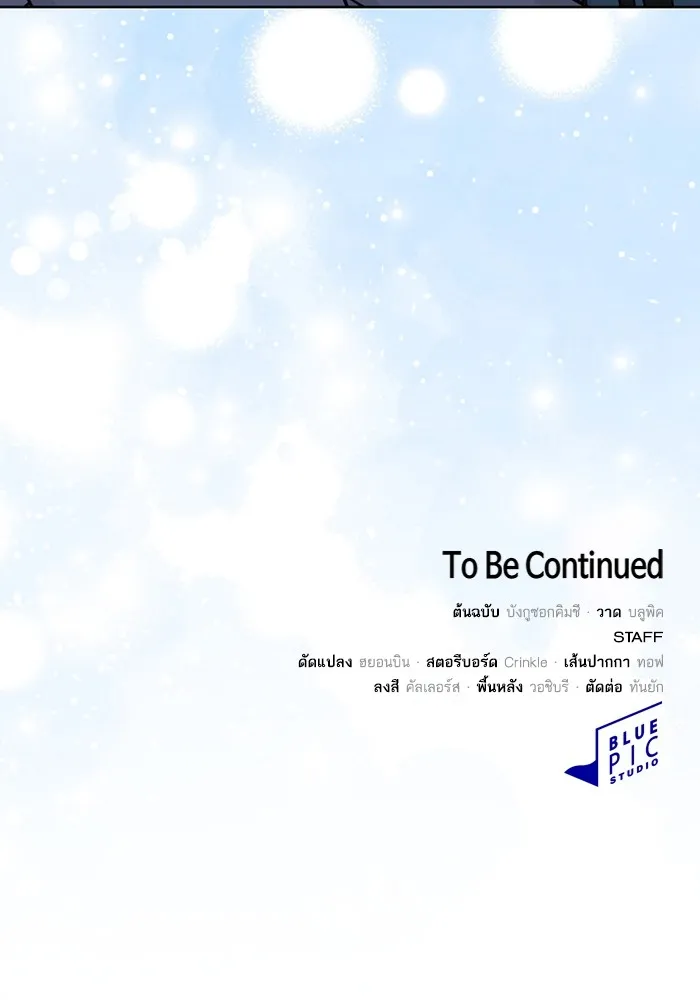 ผู้เล่นขั้นเทพแห่งหอคอยฝึกสอน ตอนที่ 220 รูปที่ 154