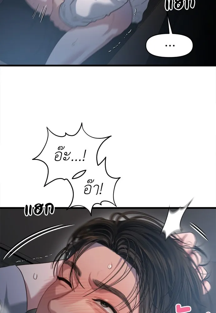 ปรารถนารักอันงดงาม ตอนที่ 66 รูปที่ 74