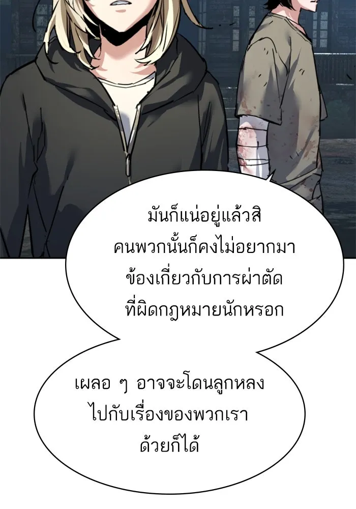พี่ชายสายบอดี้การ์ด ตอนที่ 254 รูปที่ 116