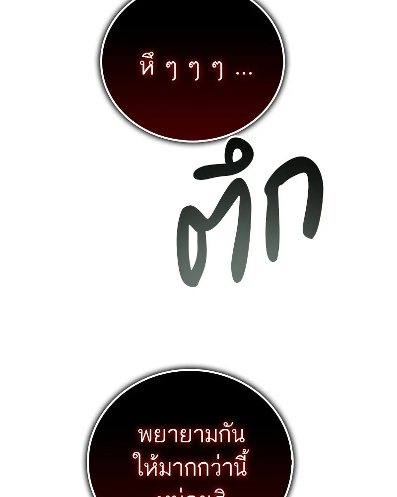 สุดยอดเทรนเนอร์แห่งยุทธภพ ตอนที่ 101 ติดกับ รูปที่ 55