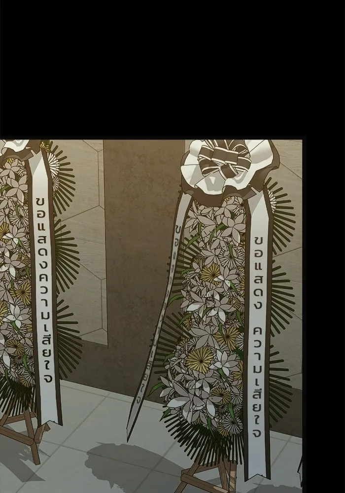 ราชินีนักบู๊ ตอนที่ 68 รูปที่ 2