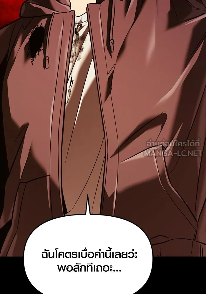 พลิกชะตาคว้าไอเทมระดับเทพ ตอนที่ 71 end credits รูปที่ 108