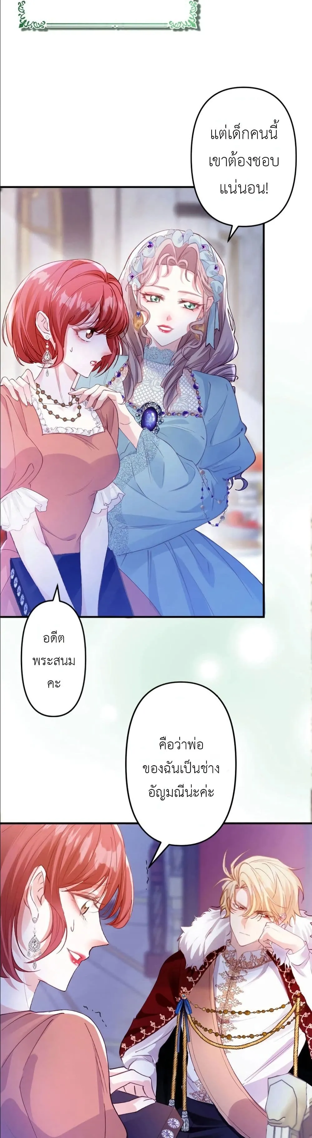 Manga-lc-com อ่านมังงะ อ่านการ์ตูน ออนไลน์ ฟรี I’m a Contract Stepmother, but the Tyrant Is Way Too Overpro ตอนที่ 1 2 3 4 5 6 7 8 9 10 11 12 13 14 ฟรี ไม่มีโฆษณา Manga-lc - อ่าน มังงะ อ่าน การ์ตูน ออนไลน์ อ่านมังงะ ฟรี