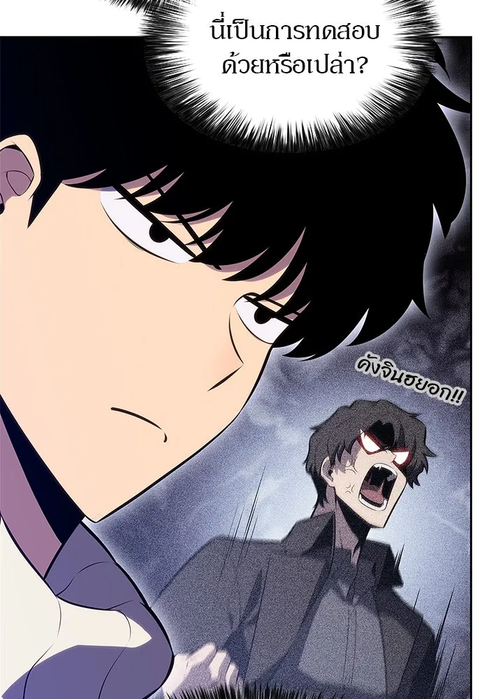 ผู้เล่นหน้าใหม่เลเวลแมกซ์ ตอนที่ 183 ภาษาที่หายไป (2) รูปที่ 47