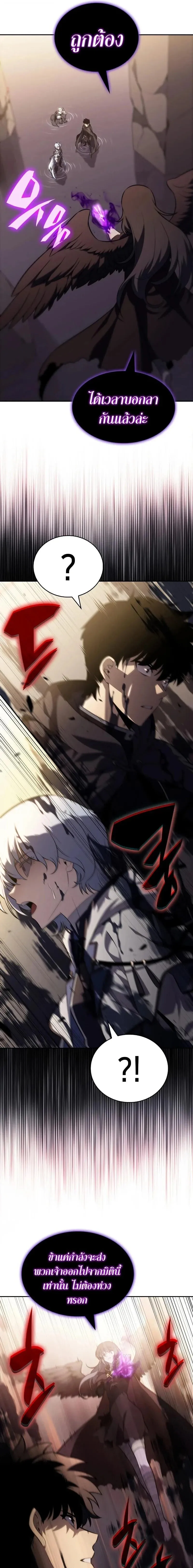 The Regressed Son of a Duke is an Assassin ตอนที่ ตอนที่ 118 รูปที่ 15