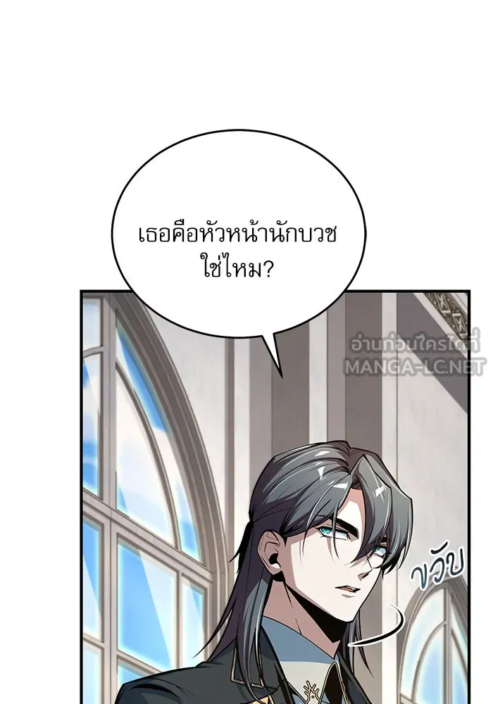 ศาสตราจารย์จำเป็นแห่งอะคาเดมี ตอนที่ 117 รูปที่ 6