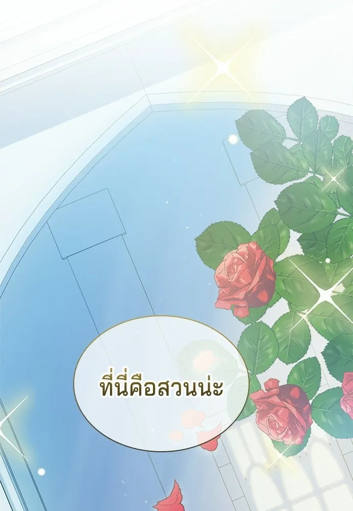 เวทฟื้นฟูได้ผลดีเกินไปแล้ว ตอนที่ 8 รูปที่ 56