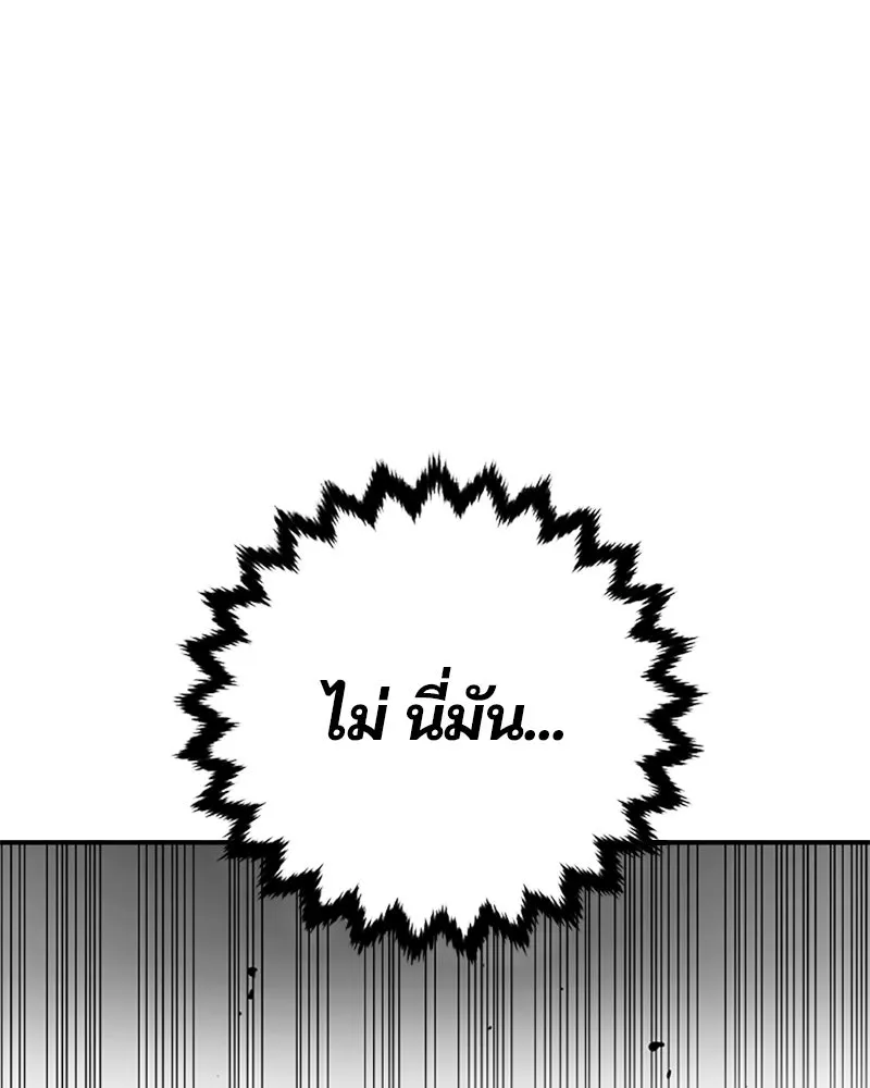 Player ตอนที่ 128 รูปที่ 59