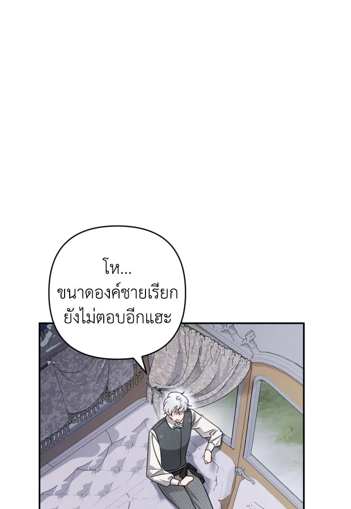 เลดี้มินต์ ตอนที่ 42 รูปที่ 79