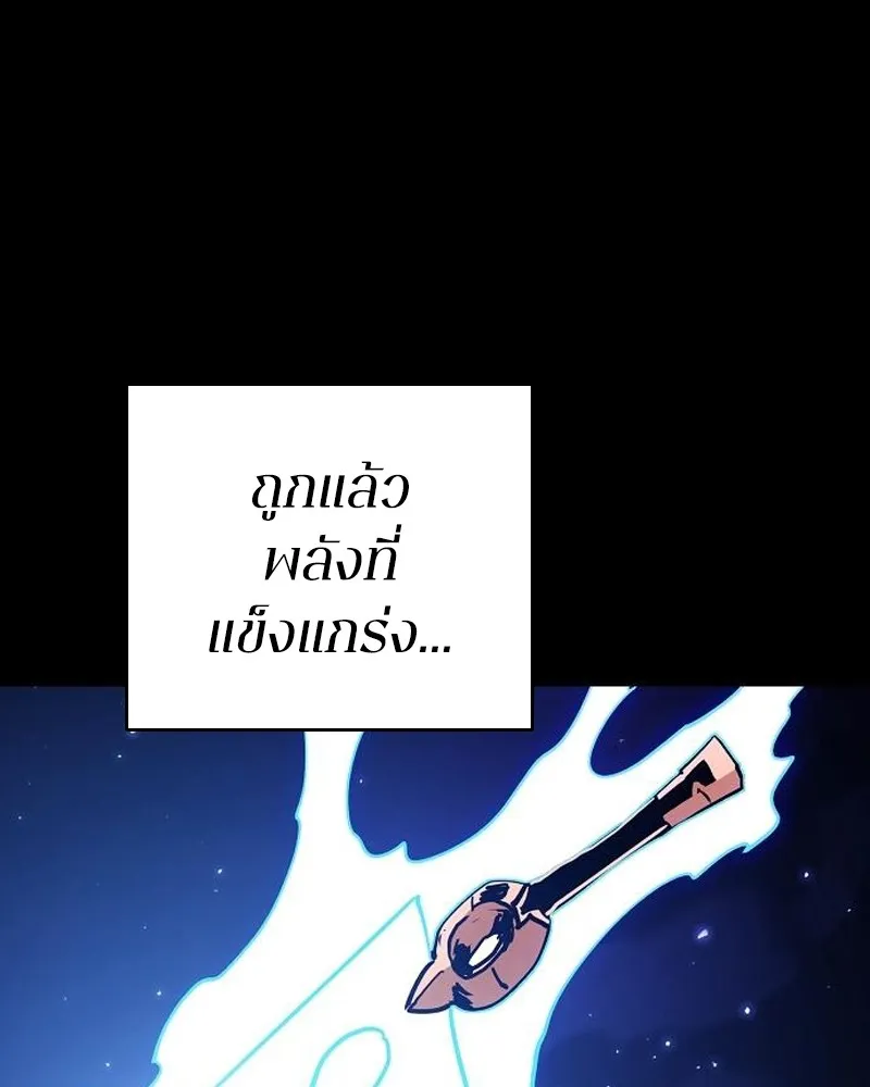 Player ตอนที่ 201 รูปที่ 94