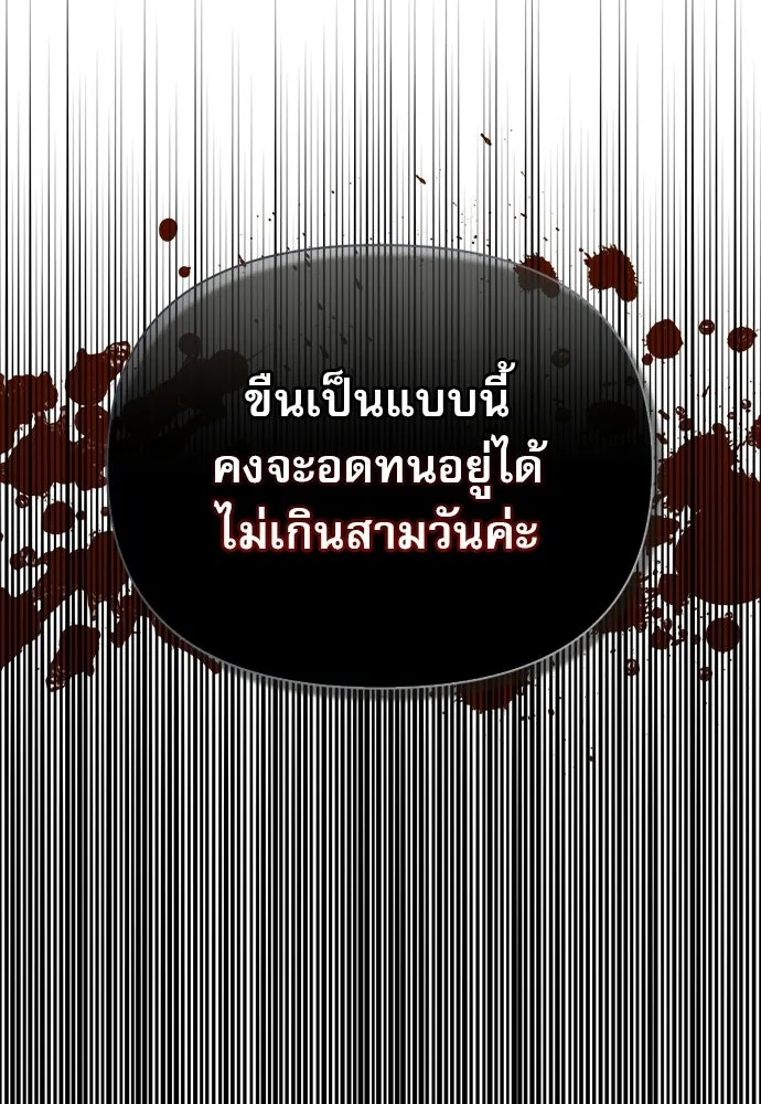 ชีวิตฮีลใจนายฮันเตอร์คลาส S ตอนที่ 26 รูปที่ 64