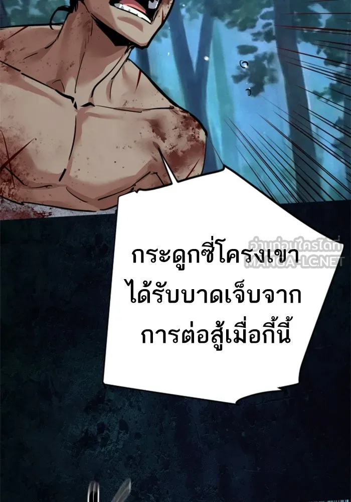 พี่ชายสายบอดี้การ์ด ตอนที่ 273 รูปที่ 30