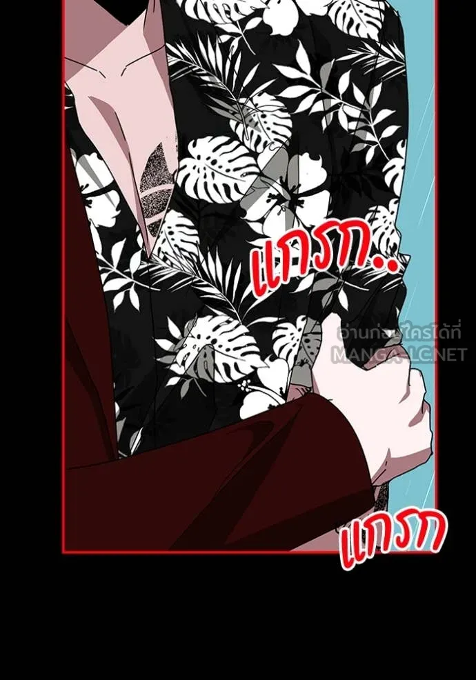 ฉันเนี่ยนะ ตอนที่ 37 รูปที่ 75