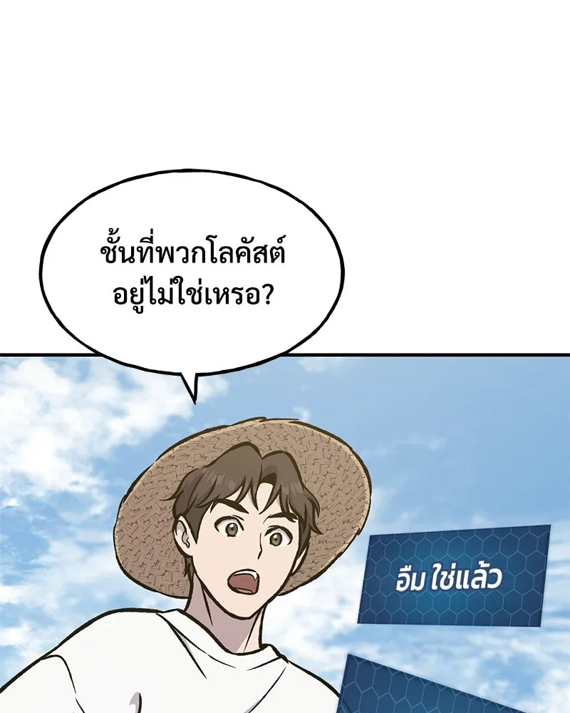 ปลูกผักพิชิตหอคอย ตอนที่ 100 (จบซีซัน 1) รูปที่ 212