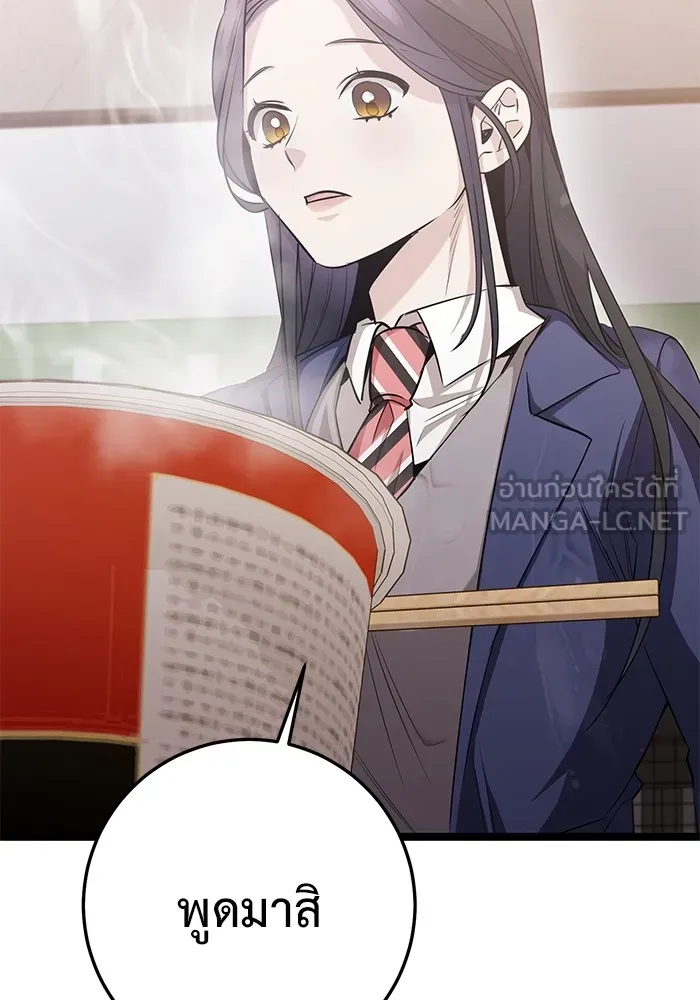 ราชินีนักบู๊ ตอนที่ 29 รูปที่ 51