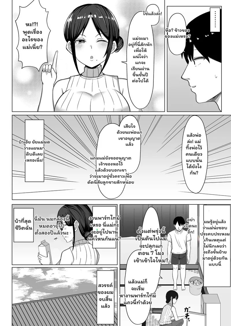Doujin-Lc- อ่าน โดจิน มังฮวา เกาหลี ญี่ปุ่น จีน แปลไทย ห้องร้อน...ใจร้าย  [Mustard Teikoku (Europia)] The story of how I ended up living with my mom in a four-and-a-half tatami room 1 ตอนที่ 1 ฟรี ไม่มีโฆษณา อ่าน โดจิน Manhwa เกาหลี ญี่ปุ่น จีน เรามีครบ คัดมาให้เน้นๆ โดจิน 18+ รับประกันความฟินโดย Doujin Lc