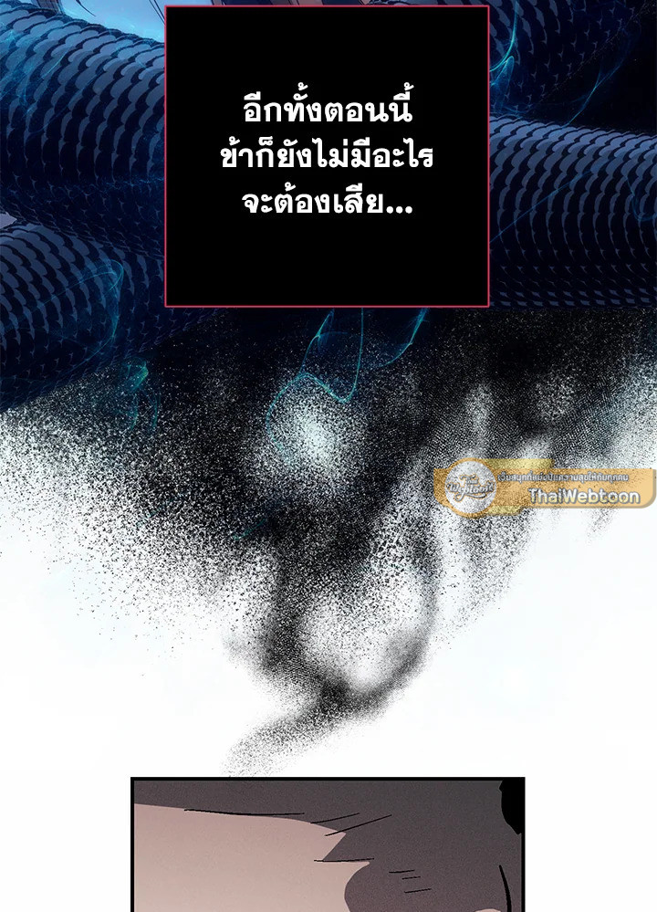 พลทหารโครงกระดูกผู้ม ตอนที่ 147 รูปที่ 110