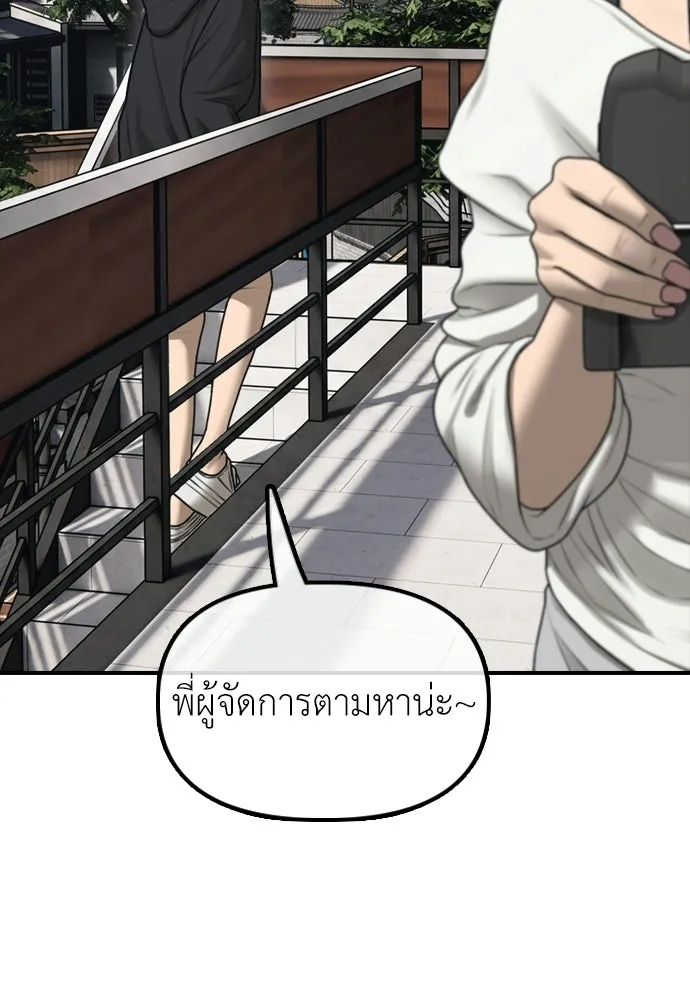 ผู้กล้าฝ่าวันสิ้นโลก ตอนที่ 53 โดรนที่มีกลิ่นของผู้หญิง รูปที่ 8