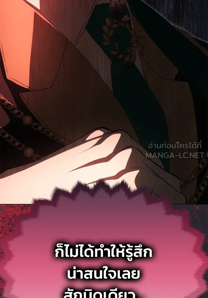 เกมรักจับสามี ตอนที่ 19 รูปที่ 117