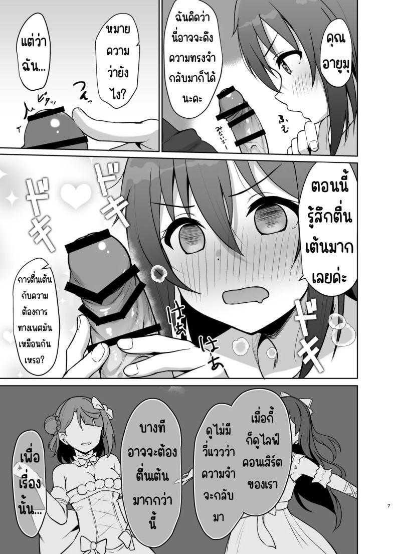 Doujin-Lc- อ่าน โดจิน มังฮวา เกาหลี ญี่ปุ่น จีน แปลไทย เอาความทรงจำกลับมา [Toyasuaina (Toyasu Aina)] Watashi no Osananajimi _ Senpai ga Kioku Soushitsu ni!_ Kieta Tokimeki o Torimodose!! (Love Live! Nijigasaki High School Idol Club) ตอนที่ 1 2 3 4 5 6 7 8 9 10 11 12 13 14 ฟรี ไม่มีโฆษณา อ่าน โดจิน Manhwa เกาหลี ญี่ปุ่น จีน เรามีครบ คัดมาให้เน้นๆ โดจิน 18+ รับประกันความฟินโดย  Doujin Lc