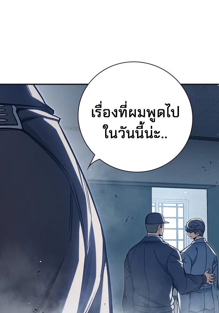 เยาวชนคนคุก ตอนที่ 33 รูปที่ 109