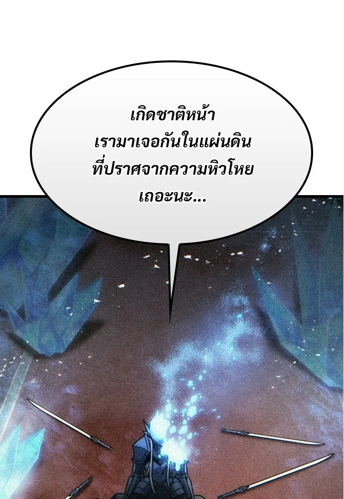 วิถีชาวนาของราชาปีศาจ ตอนที่ 64 รูปที่ 82