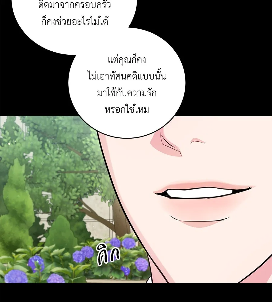 คิมหันต์นิรันดร ตอนที่ 38 รูปที่ 119