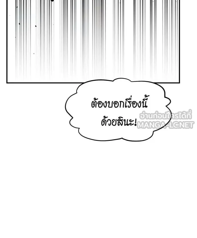 แยกร่างล่าอัตโนมัติ ตอนที่ 144 รูปที่ 124