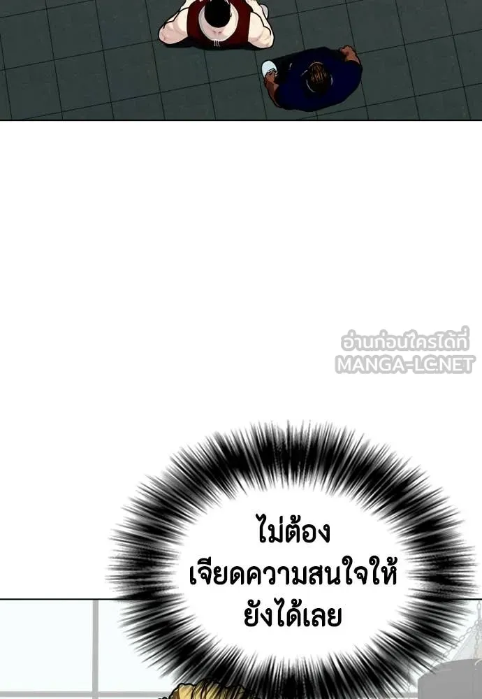 หมาหัวเน่า ตอนที่ 163 รูปที่ 43