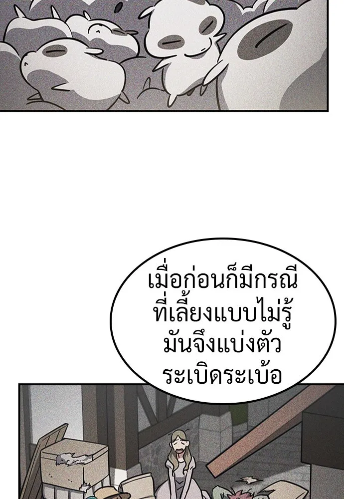 คลินิกสัตว์ต่างโลกของคิมโอจิน ตอนที่ 15 รูปที่ 16