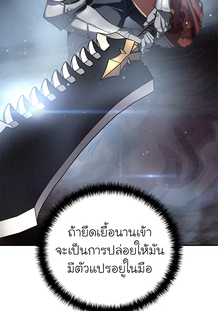 ยอดนักดาบผู้โอบอุ้มดารา ตอนที่ 82 รูปที่ 115