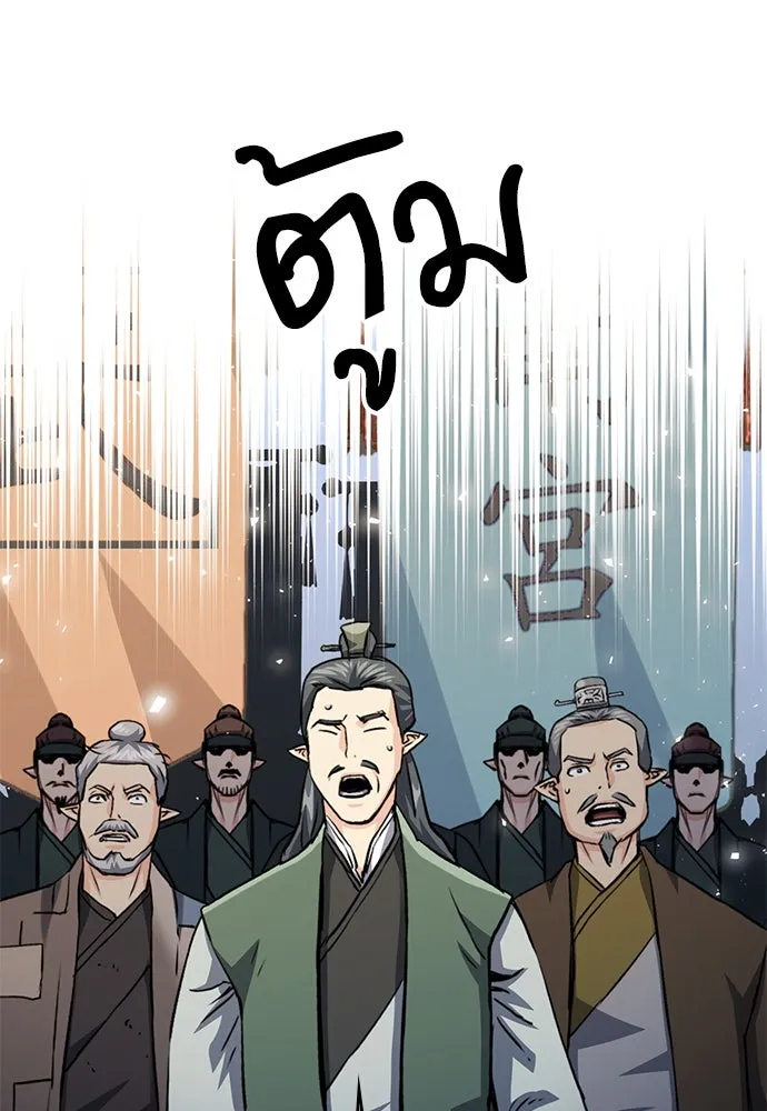 ดรูอิดแห่งสถานีโซล ตอนที่ 124 รูปที่ 160