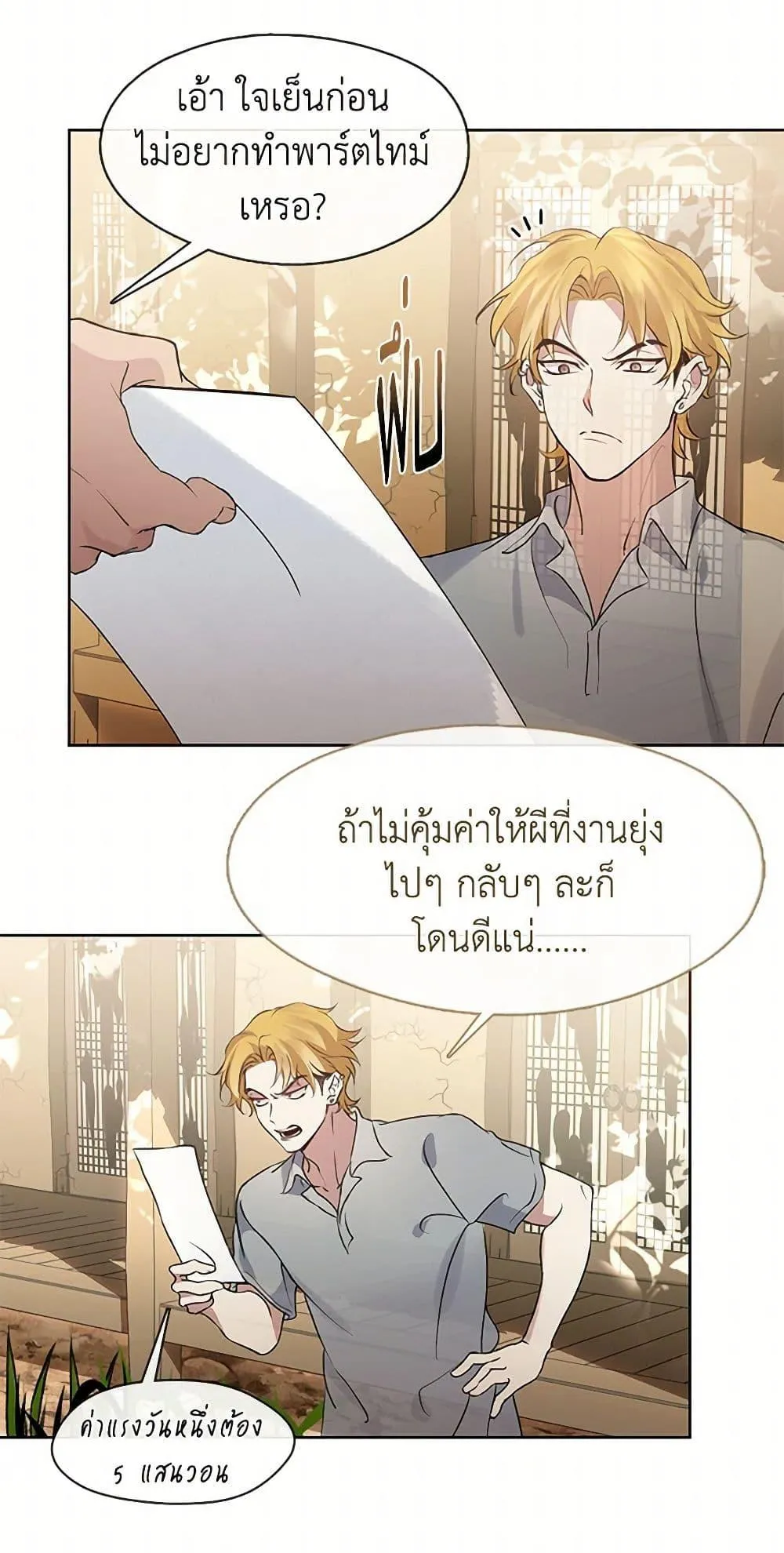 Afterlife Diner ร_านอาหารหล_งความตาย ตอนที่ ตอนที่ 50 รูปที่ 5
