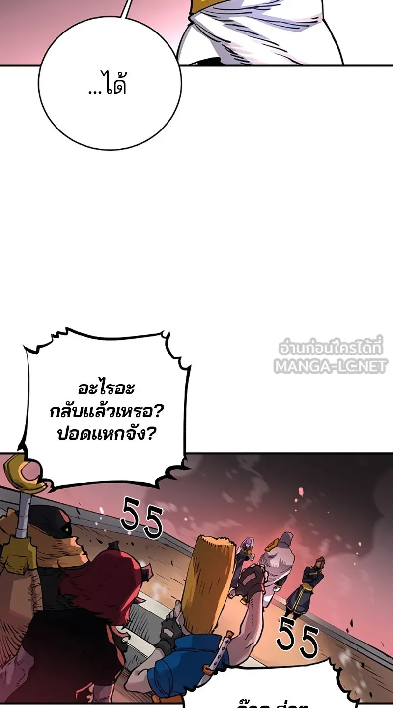 Player ตอนที่ 18 รูปที่ 105