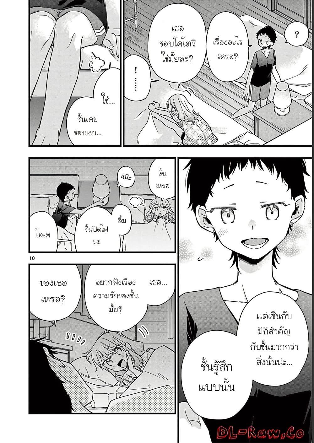 Manga-lc-com อ่านมังงะ อ่านการ์ตูน ออนไลน์ ฟรี Chotto Dake Nuke Chau Hiiragi-san ตอนที่ 1 2 3 4 5 6 7 8 9 10 11 12 13 14 ฟรี ไม่มีโฆษณา Manga-lc - อ่าน มังงะ อ่าน การ์ตูน ออนไลน์ อ่านมังงะ ฟรี