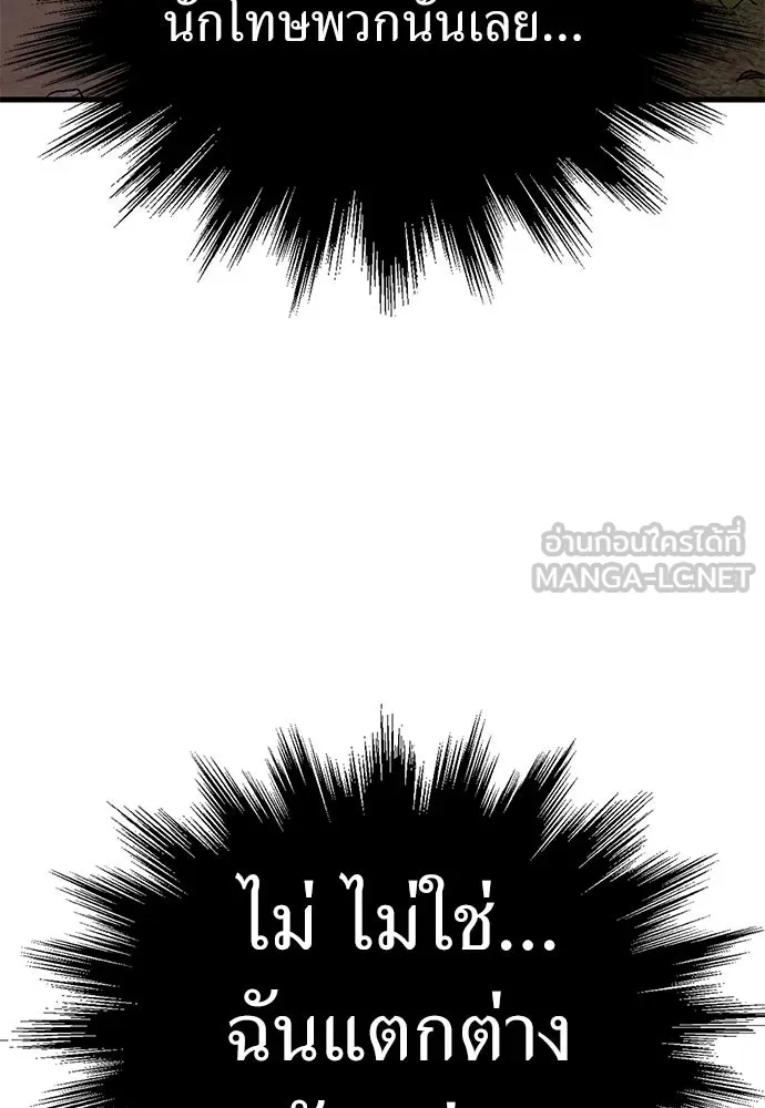 ผู้คุมหมายเลข 0 ตอนที่ 34 รูปที่ 9