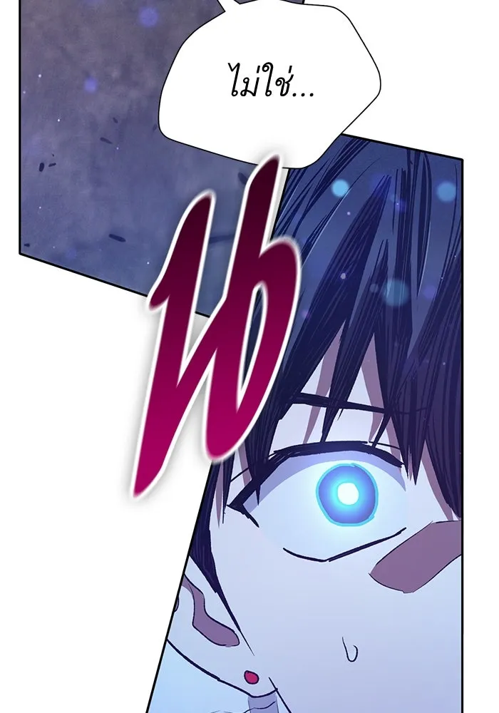 My S-Class Hunters ตอนที่ 145 หมอกสีน้ำเงิน (3) รูปที่ 124