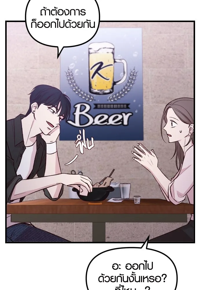 รักกันคนละครึ่งทาง ตอนที่ 1 รูปที่ 82