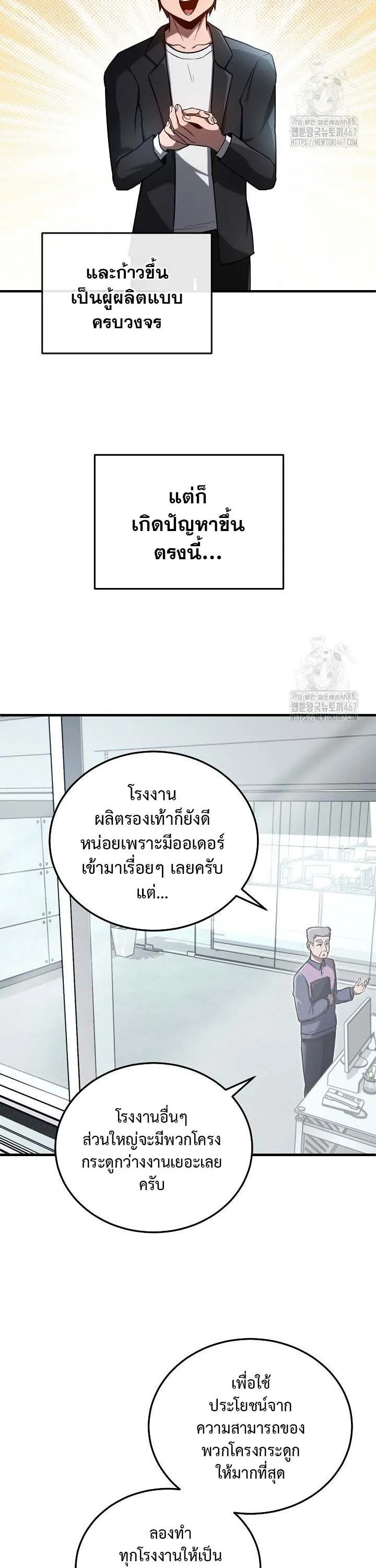 How to Retire as a Disaster Necromancer แผนเกษ_ยณใหม_ของเนโครแมนเซอร_ ตอนที่ ตอนที่ 12 รูปที่ 2