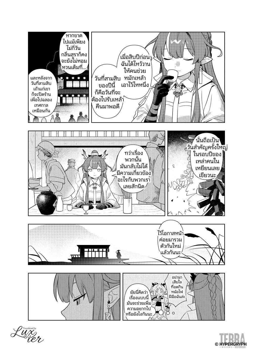 Manga-lc-com อ่านมังงะ อ่านการ์ตูน ออนไลน์ ฟรี Arknights Sui’s Daily Slices ตอนที่ 1 2 3 4 5 6 7 8 9 10 11 12 13 14 ฟรี ไม่มีโฆษณา Manga-lc - อ่าน มังงะ อ่าน การ์ตูน ออนไลน์ อ่านมังงะ ฟรี