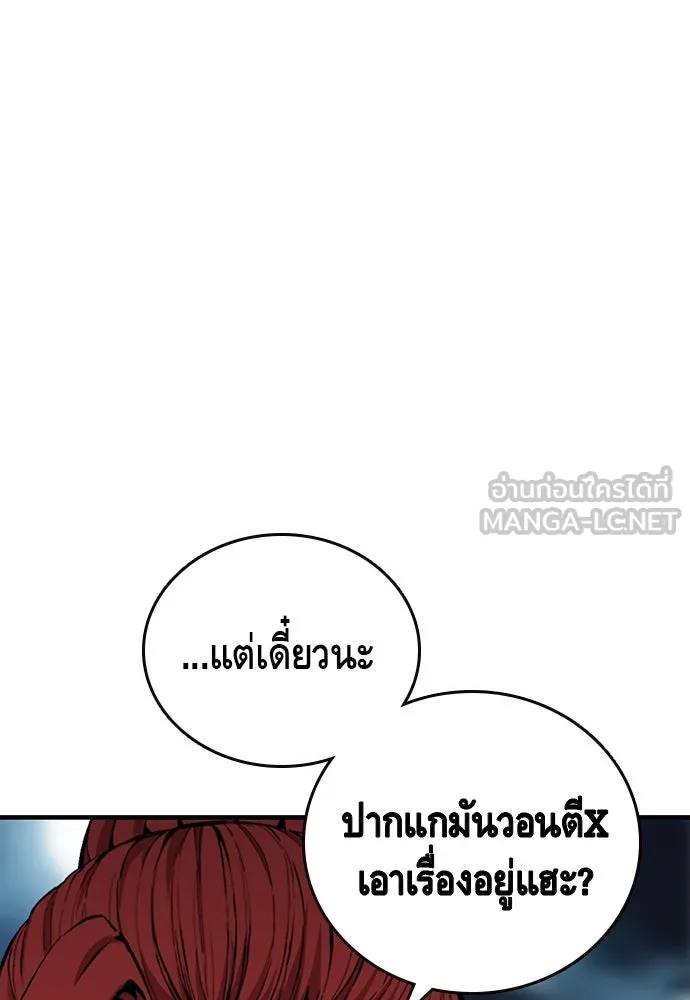 King Game ตอนที่ 39 นี่สิถึงจะเรียกเบ่ง รูปที่ 51