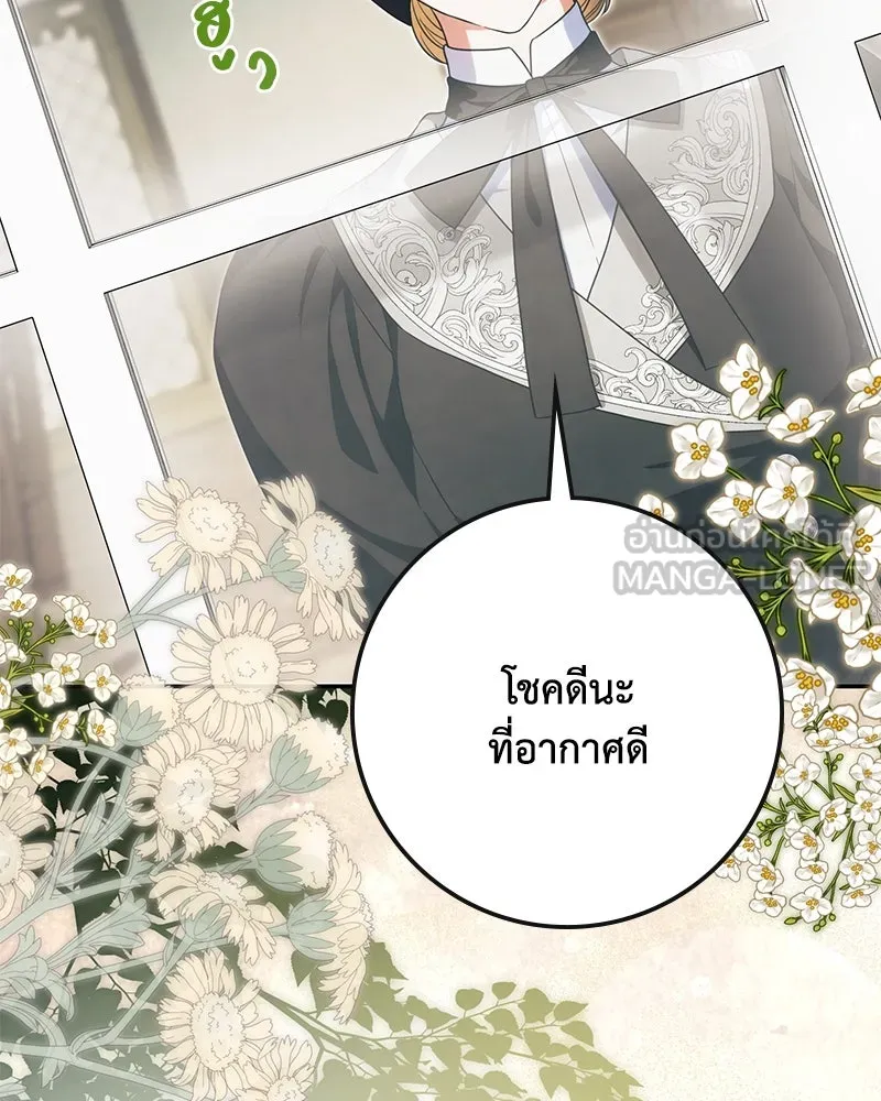 ดัชเชสเชลย ตอนที่ 34 รูปที่ 141